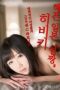 Japanese-beautiful-Hibiki-2016-152x228-1